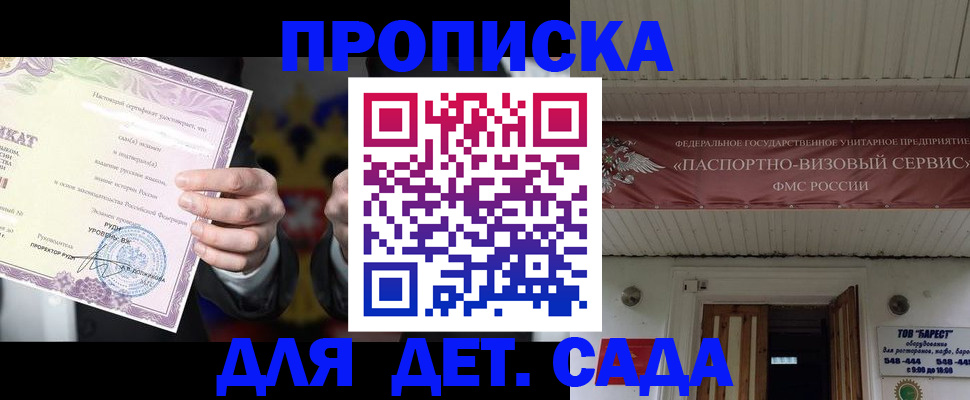 временная прописка в Первоуральске